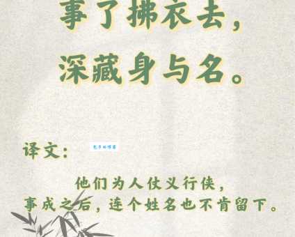 “拂袖而起”啥意思？简单解释及例句