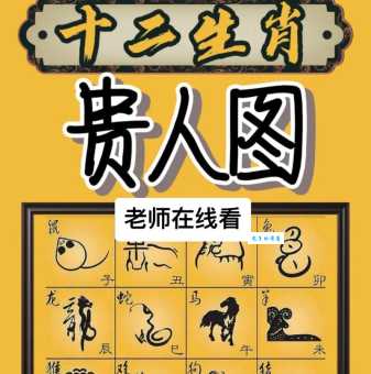 欺世盗名代表什么生肖？网友热议，答案扑朔迷离！
