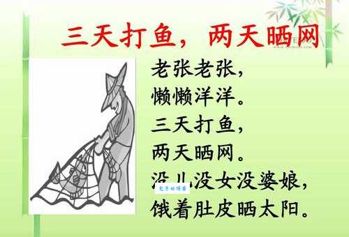 生肖谜语：两天打鱼三天网，猜猜是哪种动物？