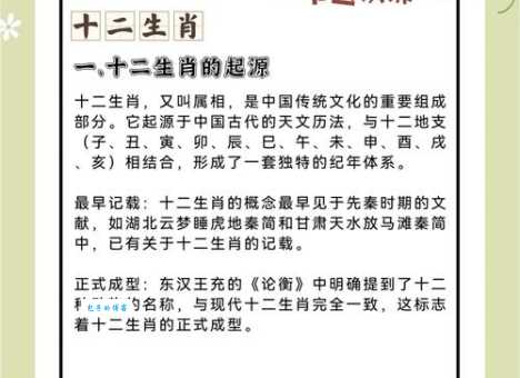 一举成名天下知是哪个生肖的写照？详解生肖特点