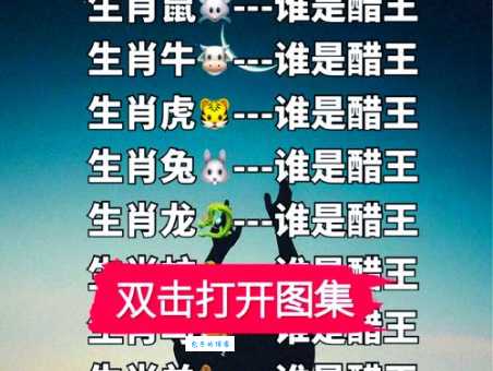 十二生肖中谁最爱斤斤计较？揭秘那些爱算计的生肖！