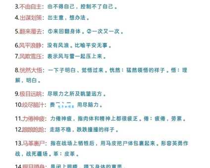 想知道婢学夫人是什么意思吗？带你轻松理解成语含义