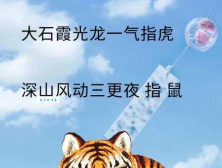 详解顶天立地猜一生肖：龙、牛还是其他？