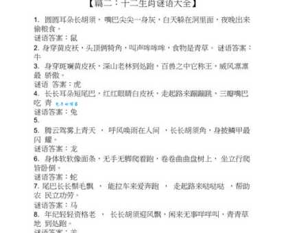 卒岁穷年打一准确生肖是什么？十二生肖谜语解答！