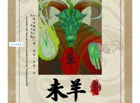 什么生肖最符合梅岭寒泉的意境？探索梅岭寒泉与生肖的关联。