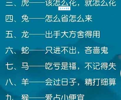 十二生肖中，谁最“好高骛远”？