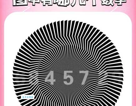 一眼关七打一数字，这个答案你绝对想不到！