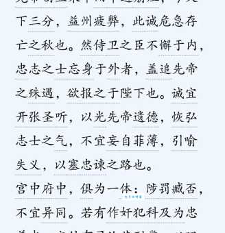 袭人故技是什么意思及例句？快速理解这个成语