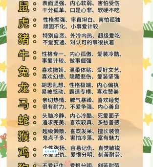 想知道招蜂引蝶是哪个生肖？揭秘生肖性格与魅力