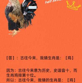 一句“广开门路”猜生肖，你猜对了吗？