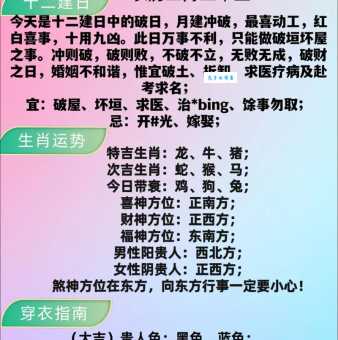 日落西山，对应什么生肖？民间说法大揭秘