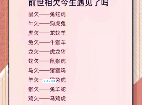双柑斗酒指的是什么生肖？民间说法和文化解读大不同