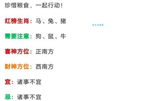 小康人家打一生肖是什么动物？答案揭晓！