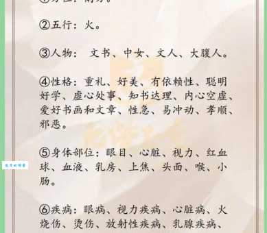 流离遇合是什么意思？详解流离遇合的词语含义及出处