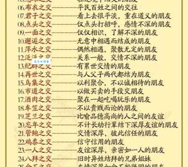流离遇合是什么意思？详解流离遇合的词语含义及出处