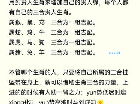 天时人和代表什么生肖？揭秘背后的文化含义