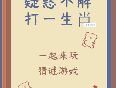 中气十足打一生肖，这个谜语你猜得出来吗？