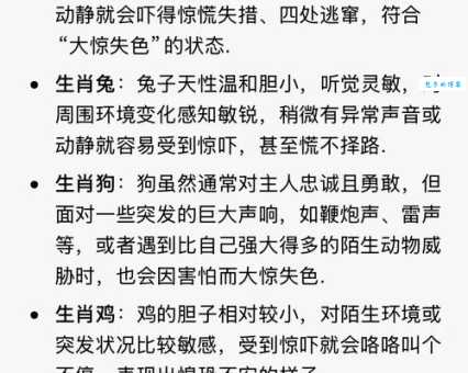 按图索骥是哪个生肖动物？深入探讨成语与生肖的关系
