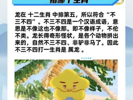日落西山打一生肖是什么动物？答案揭晓！