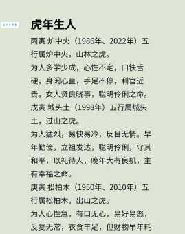 威震山林是哪个生肖？详解生肖虎的霸气