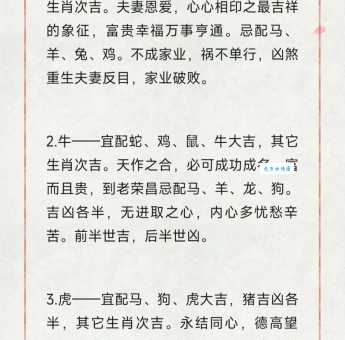 “代代为奴”指的是哪个生肖？答案揭晓！