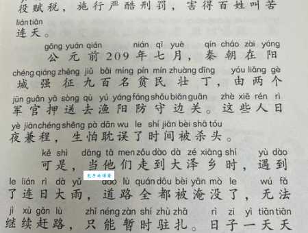 揭竿四起是什么意思和典故？揭竿四起成语的含义