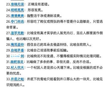 揭竿四起是什么意思和典故？揭竿四起成语的含义