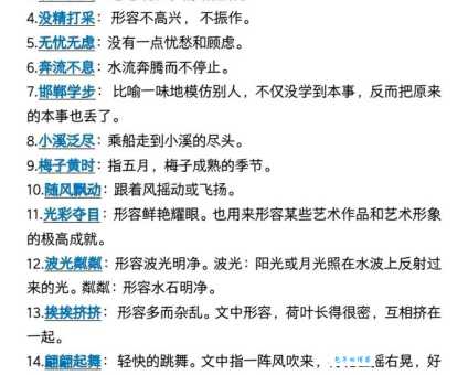 一步三摇是什么意思？轻松掌握一步三摇成语的具体含义