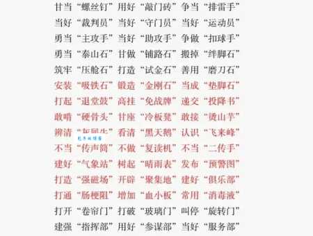 一步三摇是什么意思？轻松掌握一步三摇成语的具体含义