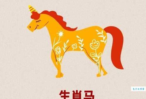 猜生肖：千里良驹是哪一个生肖的象征？