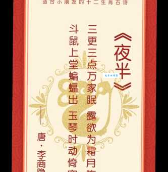 月满西楼，猜猜看是什么生肖？解析诗句背后的生肖含义