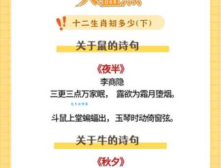月满西楼，猜猜看是什么生肖？解析诗句背后的生肖含义
