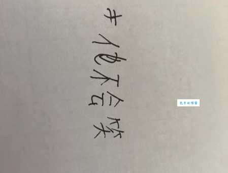 无药可救打一数字：答案揭晓，你猜对了吗？