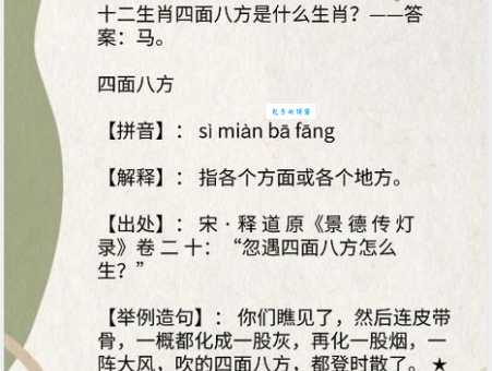 想知道乡土难离指的是什么生肖吗？答案在这！