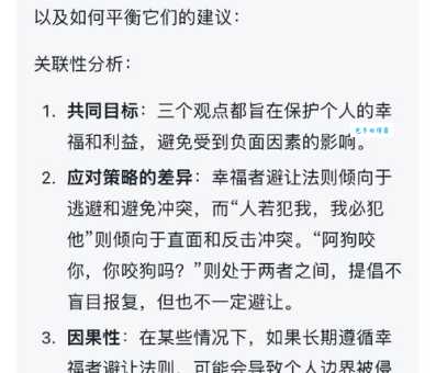 轻松搞懂偷天换日是什么意思？附常见例句分析