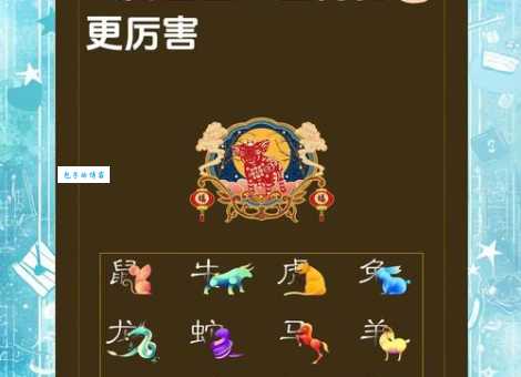 块儿八毛指什么生肖？民间说法大揭秘！