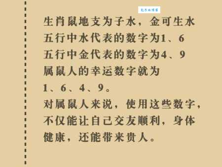 想知道光明磊落指什么生肖吗？这里有答案！