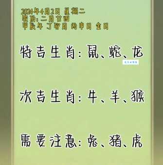 小康人家打一准确生肖是什么动物？答案揭晓！