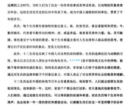 狗头军师究竟是哪个生肖？带你深入了解其文化内涵