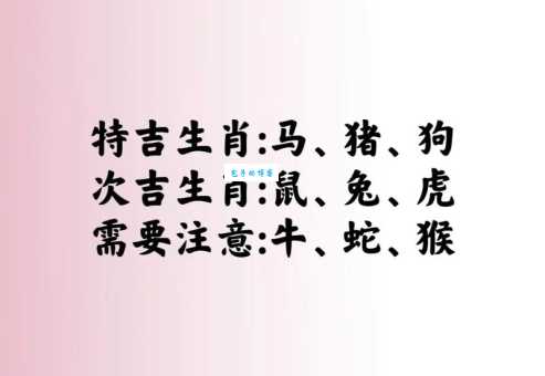十八的姑娘一朵花打一准确生肖是什么动物？