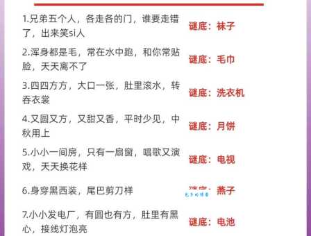 超简单谜语：一生别离为耕耘猜一字，一看就会！