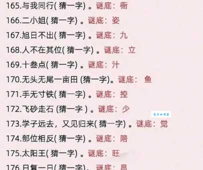 超简单谜语：一生别离为耕耘猜一字，一看就会！