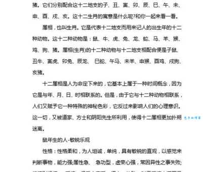 五光十色打一生肖最佳答案是什么？