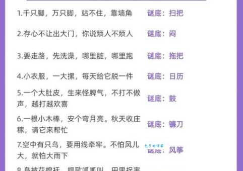 缺三短四打一数字：简单谜语，一看就会！