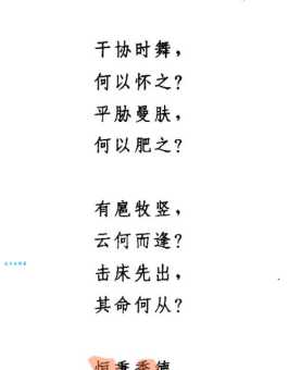 一探究竟：三长两短的真正含义及典故