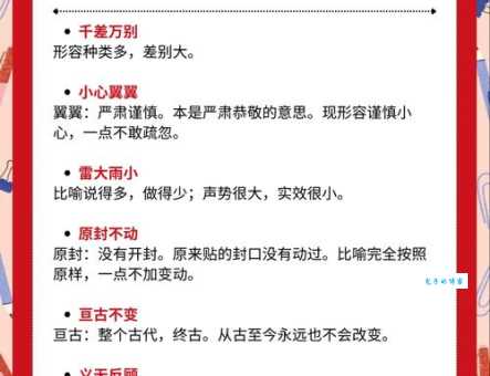 引领群雄是什么意思？带你了解这个成语的含义