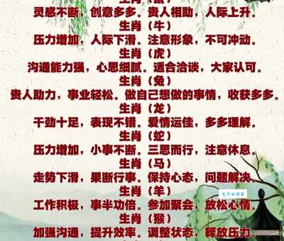 哪个生肖最符合层出不穷的含义？答案就在这里