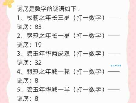 让枣推梨猜一生肖，这道谜题的答案是什么？