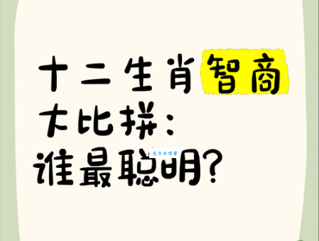 惊心动魄对应哪个生肖？最佳答案让你大吃一惊！
