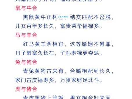 金玉良缘，究竟是哪个生肖？民间说法大揭秘